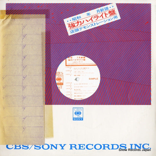 V/A shimpu kyoryoku highlight ban YAPC-6