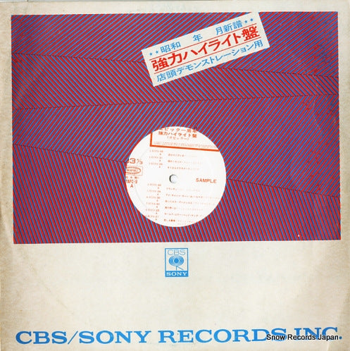 V/A shimpu kyoryoku highlight ban YAPC-9