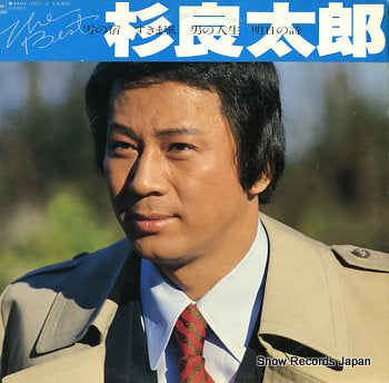 SUGI, RYOTARO the best 44AH1091-2