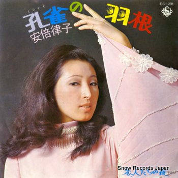 ABE, RITSUKO kujyaku no hane BS-1785