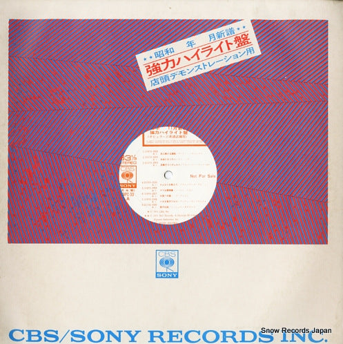 V/A shimpu kyoryoku highlight ban YAPC-33