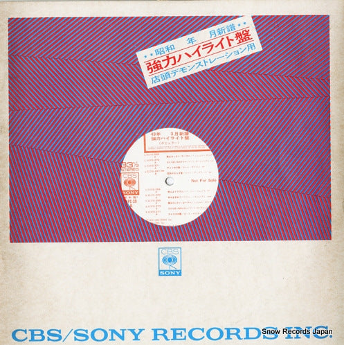 V/A shinpu kyoryoku highlight ban YAPC-39