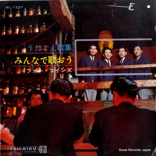 FOUR COINS utagoekashu / minna de utaou NL-1237