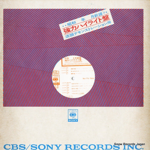 V/A shimpu kyoryoku highlight ban YALC-34