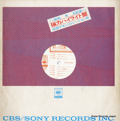 V/A shimpu kyoryoku highlight ban YALC-37