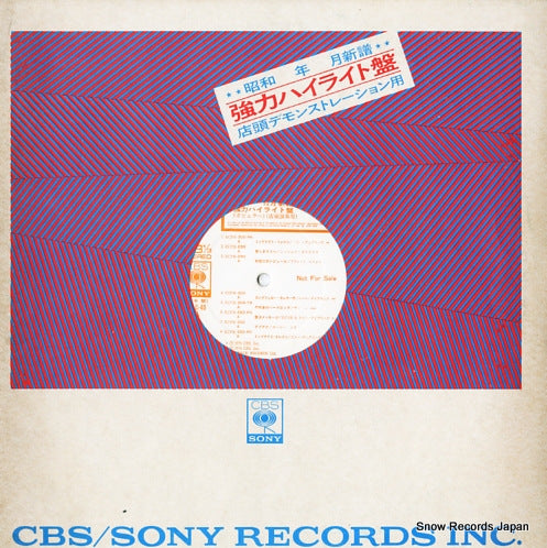 V/A shimpu kyoryoku highlight ban YALC-40