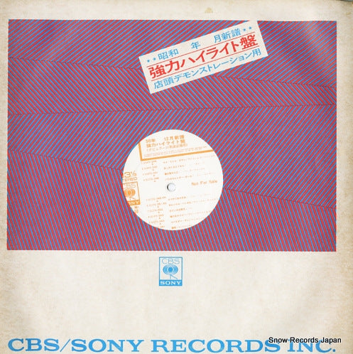 V/A shimpu kyoryoku highlight ban YALC-50