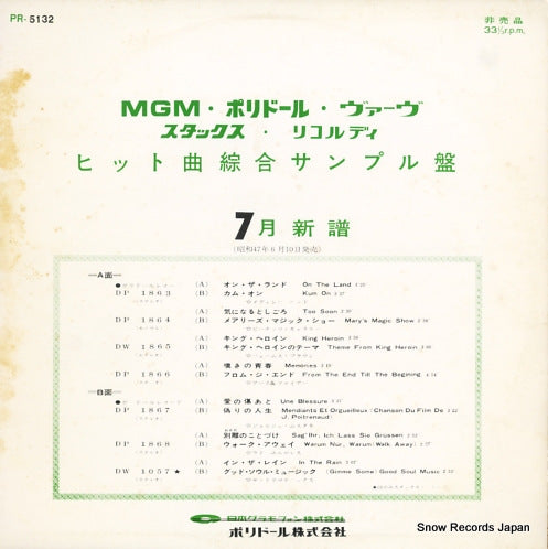 V/A polydor stacks sample PR-5132