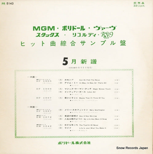 V/A polydor rso mgm sample PR5143