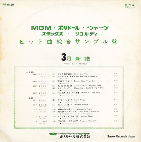 V/A polydor stacks mgm sample PR-5128