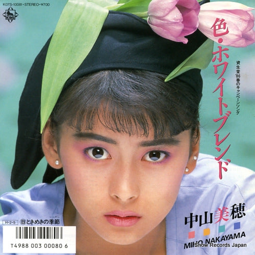 NAKAYAMA, MIHO iro white blend K07S-10081