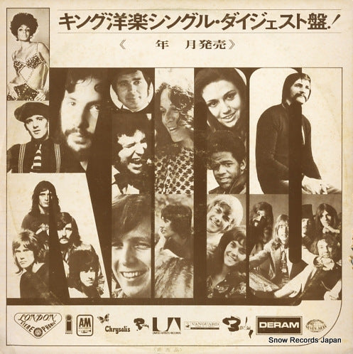 V/A single digest (1/21, 2/5, 2/21) DY-5101-1