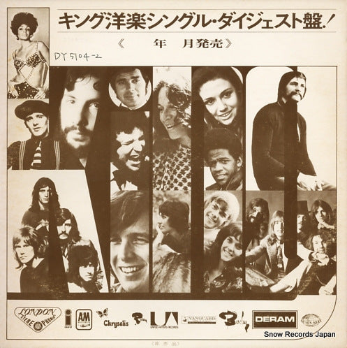 V/A single digest (4/21, 5/10, 5/21) DY-5104-2