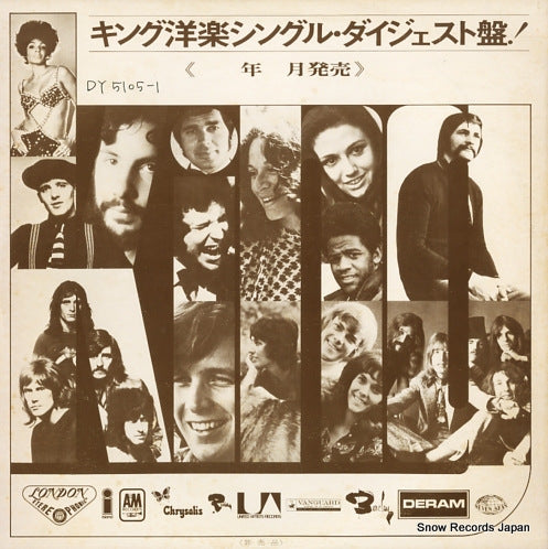 V/A single digest (6/5, 6/21) DY-5105-1