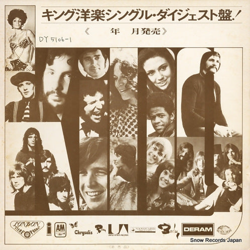 V/A single digest (6/21, 7/5, 7/21) DY-5106-1