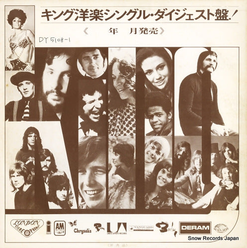 V/A single digest (8/21, 9/5, 9/21) DY-5108-1