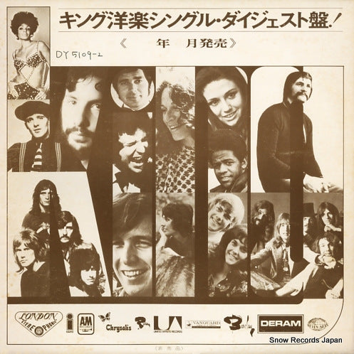 V/A single digest (9/5, 9/21, 10/5, 10/21) DY-5109-2