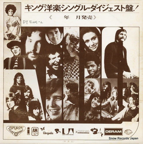 V/A single digest (1/10, 1/21, 2/5, 2/21) DY-5201-2