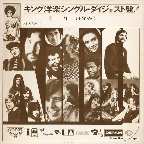 V/A single digest DY-5210-1