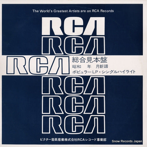 V/A rca polular ss series SSD-1055