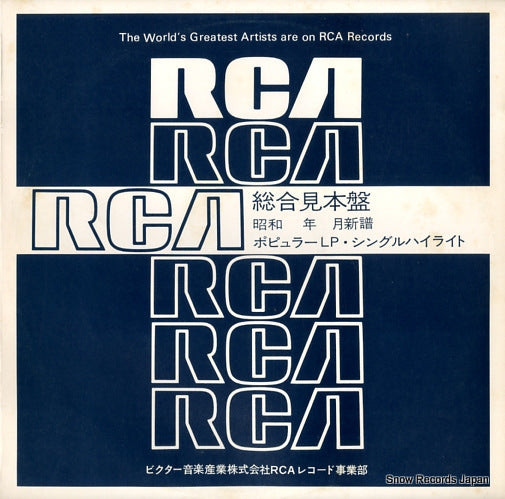 V/A rca polular ss series SSD-1056