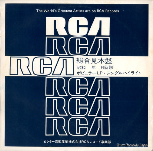 V/A rca polular ss series SSD-1057