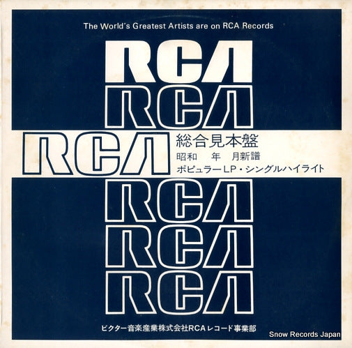 V/A rca polular ss series SSD-1058