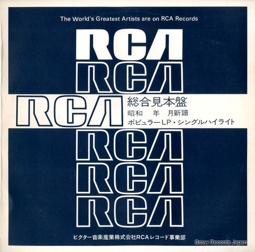 V/A rca polular ss series SSD-1060