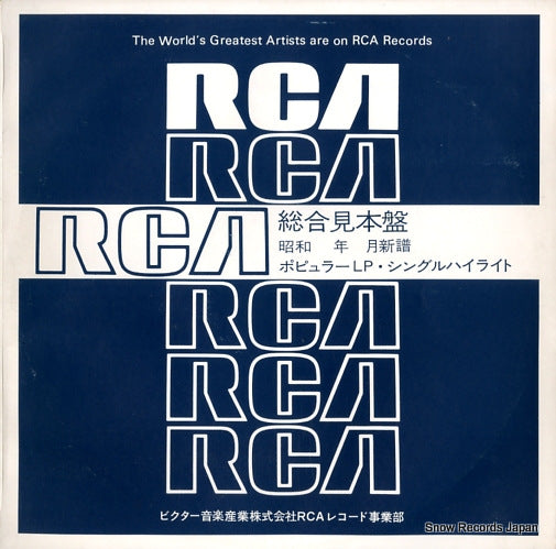 V/A rca polular ss series SSD-1061