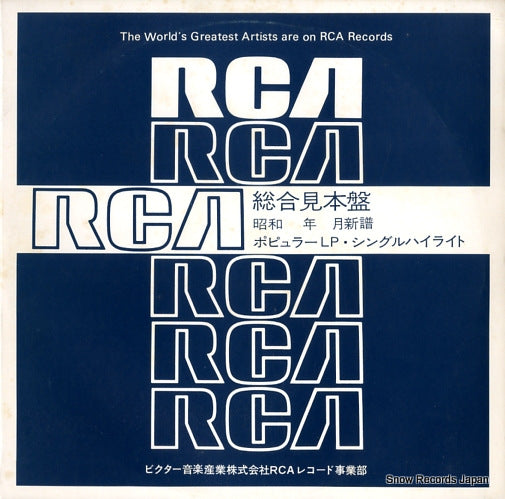 V/A rca polular ss series SSD-1062