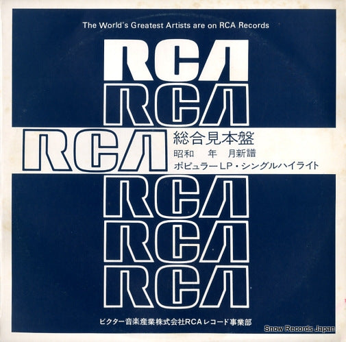 V/A rca polular ss series SSD-1063