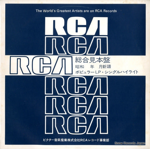 V/A rca polular ss series SSD-1065