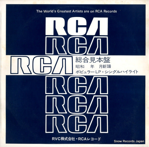 V/A rca polular ss series SSD-1066