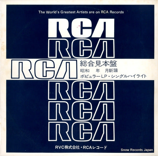 V/A rca polular ss series SSD-1067