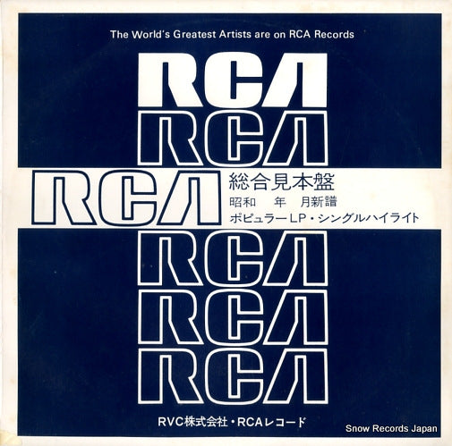 V/A rca polular ss series SSD-1068