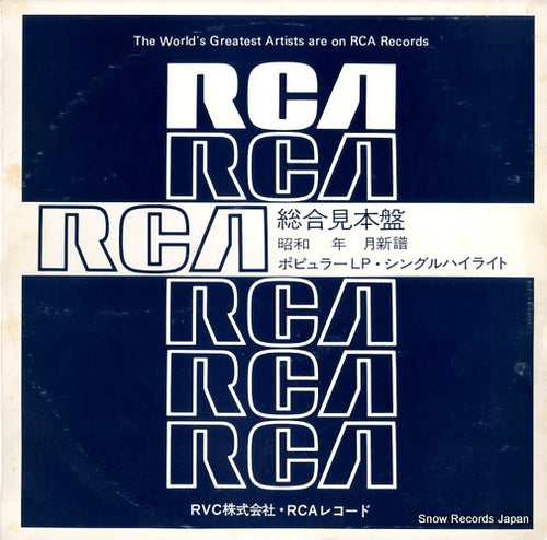 V/A rca polular ss series SSD-1069