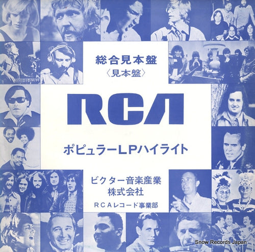 V/A popular lp highlight SPLD-1054