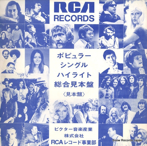 V/A rca polular ss series SSD-1047