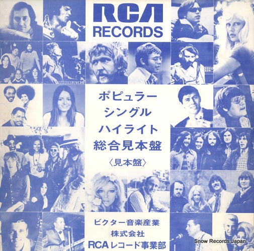 V/A rca polular ss series SSD-1048