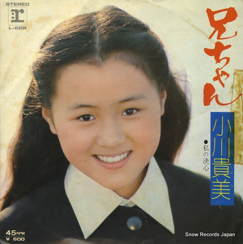 OGAWA, TAKAMI niichan L-62R