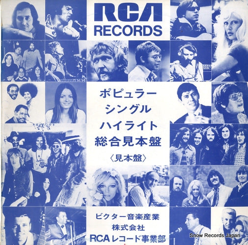 V/A rca polular ss series SSD-1049