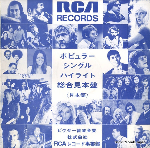 V/A rca polular ss series SSD-1052