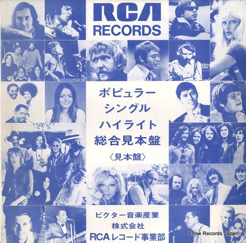 V/A rca polular ss series SSD-1054