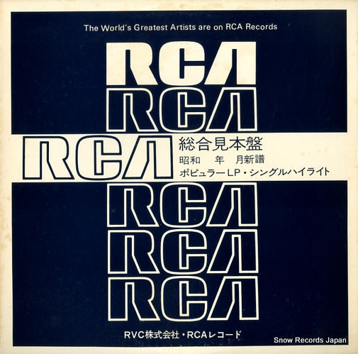 V/A rca popular single highlight SPLD-1127