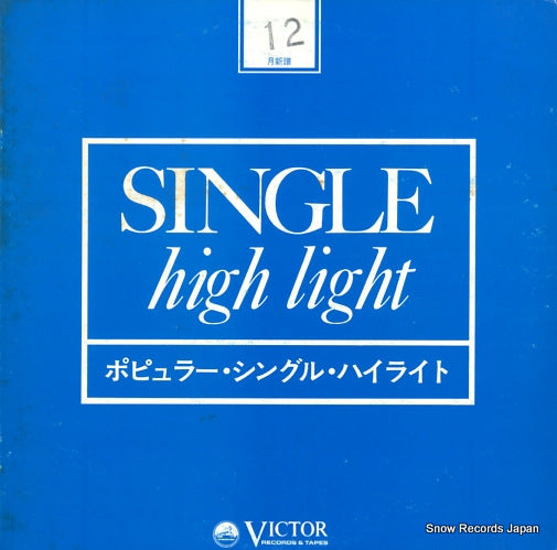 V/A single high light VP-2067