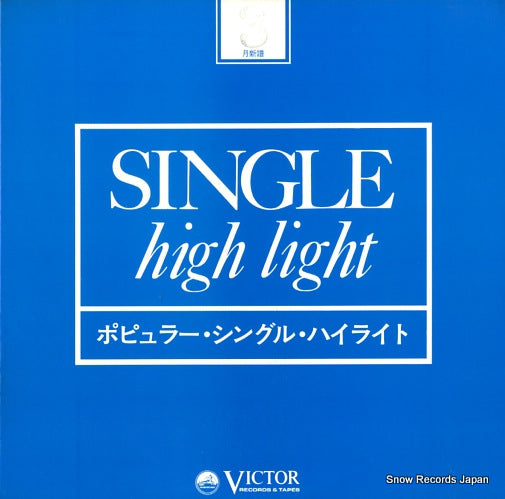 V/A single high light VP-2070
