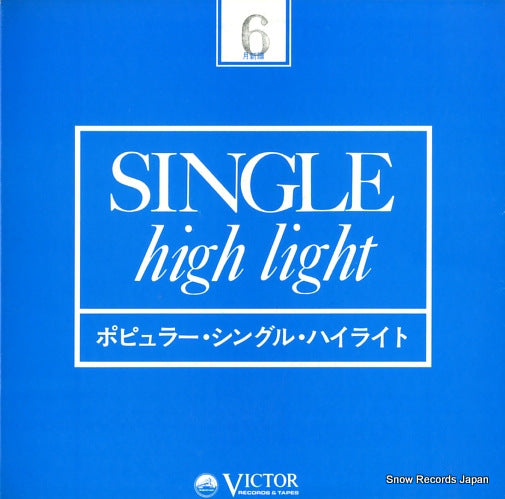 V/A single high light VP-2073