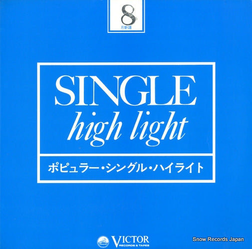 V/A single high light VP-2075