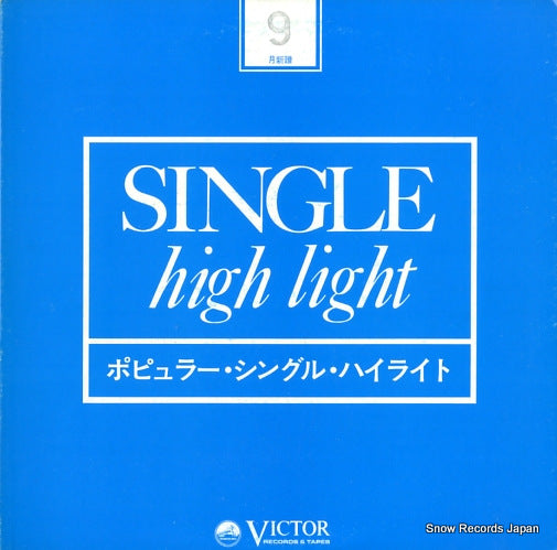 V/A single high light VP-2076