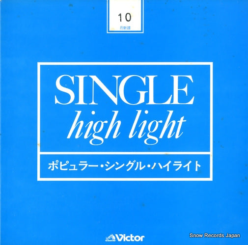 V/A single high light VP-2089